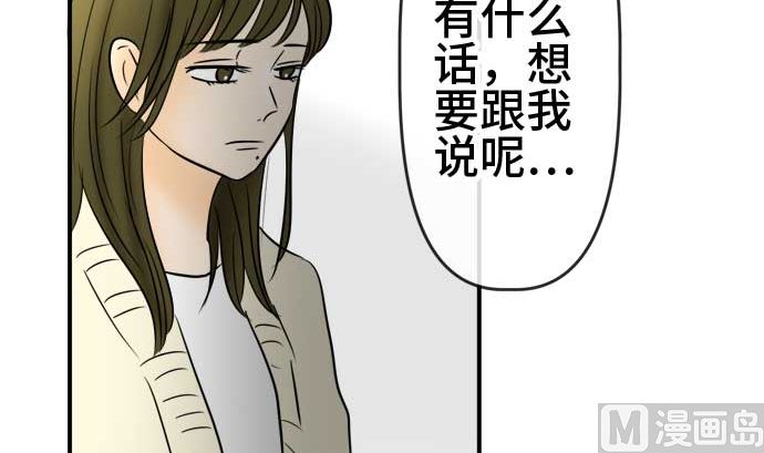 around 1/4-25歲的我們 - 第54話 一真的情況（10）(2/5) - 5