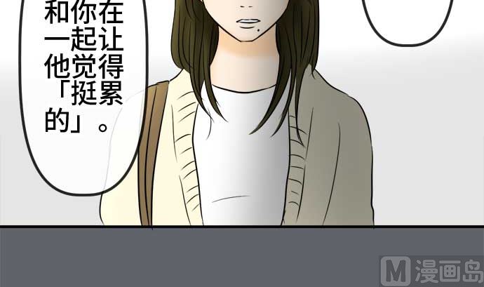 around 1/4-25歲的我們 - 第54話 一真的情況（10）(2/5) - 3