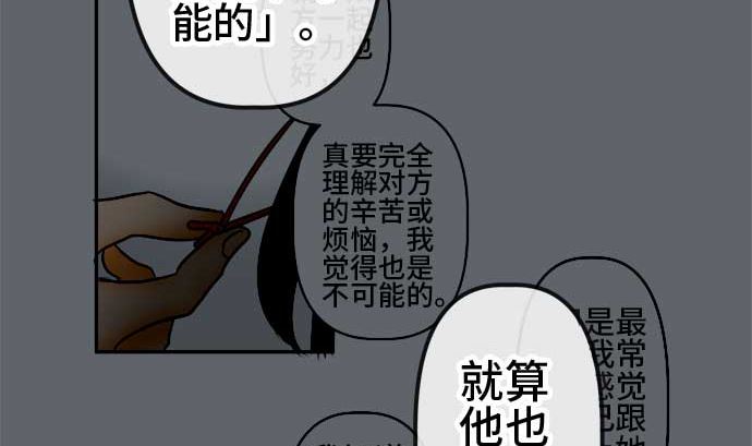 around 1/4-25歲的我們 - 第54話 一真的情況（10）(2/5) - 5