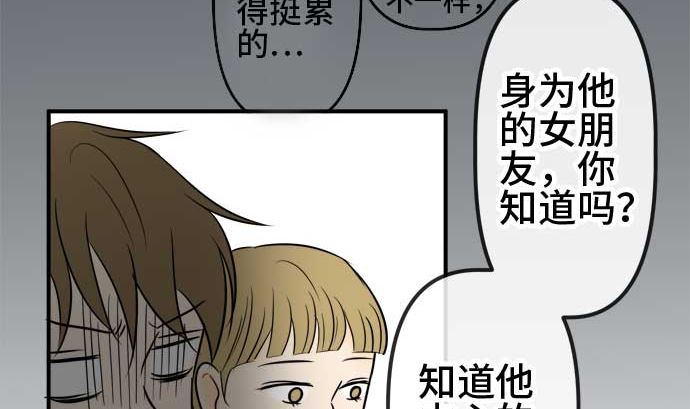 around 1/4-25歲的我們 - 第54話 一真的情況（10）(2/5) - 8