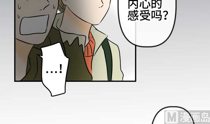 around 1/4-25歲的我們 - 第54話 一真的情況（10）(2/5) - 1