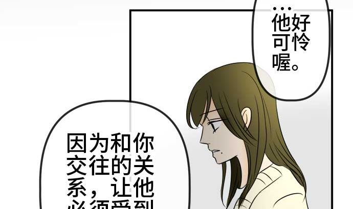 around 1/4-25歲的我們 - 第54話 一真的情況（10）(2/5) - 2