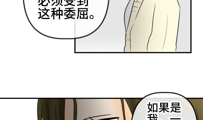 around 1/4-25歲的我們 - 第54話 一真的情況（10）(2/5) - 3