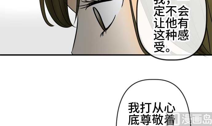 around 1/4-25歲的我們 - 第54話 一真的情況（10）(2/5) - 4