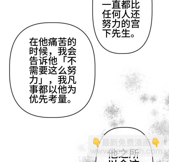 around 1/4-25歲的我們 - 第54話 一真的情況（10）(2/5) - 5