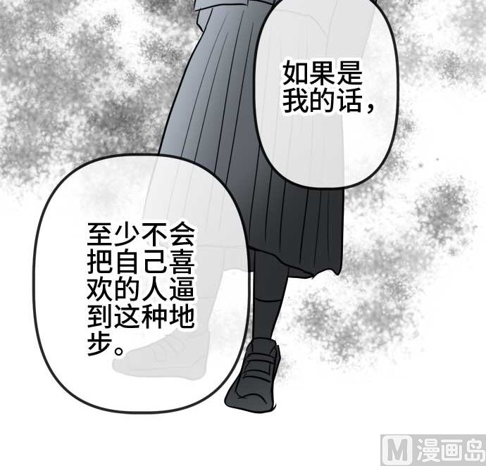 around 1/4-25歲的我們 - 第54話 一真的情況（10）(2/5) - 7