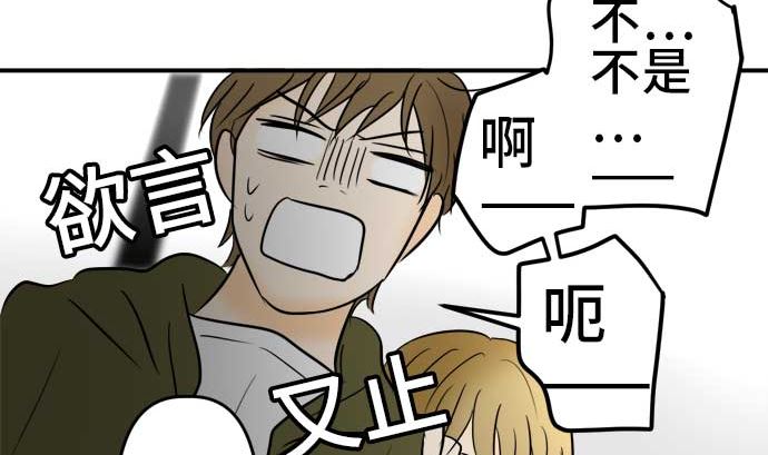 around 1/4-25歲的我們 - 第54話 一真的情況（10）(2/5) - 1