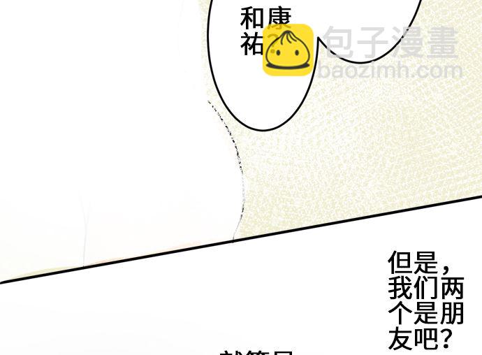 around 1/4-25歲的我們 - 第8話 早苗的情況（8）(1/2) - 2