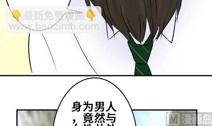 around 1/4-25歲的我們 - 第8話 早苗的情況（8）(1/2) - 4