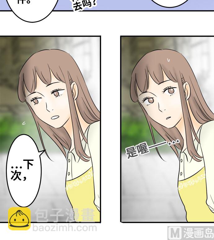 around 1/4-25歲的我們 - 第8話 早苗的情況（8）(1/2) - 7