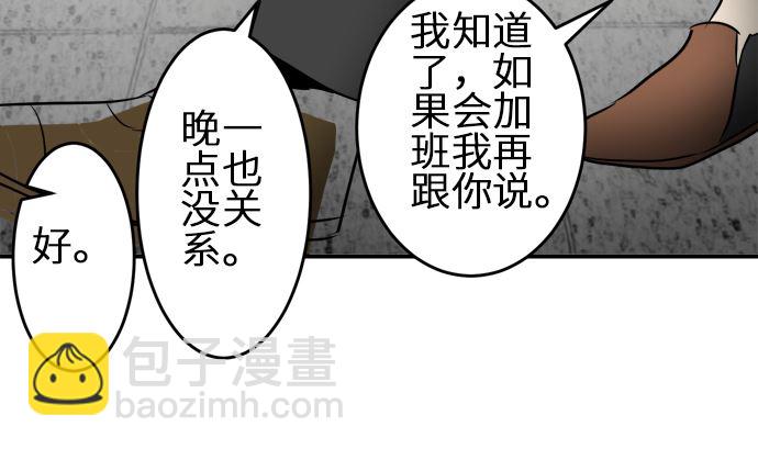 around 1/4-25歲的我們 - 第8話 早苗的情況（8）(1/2) - 6