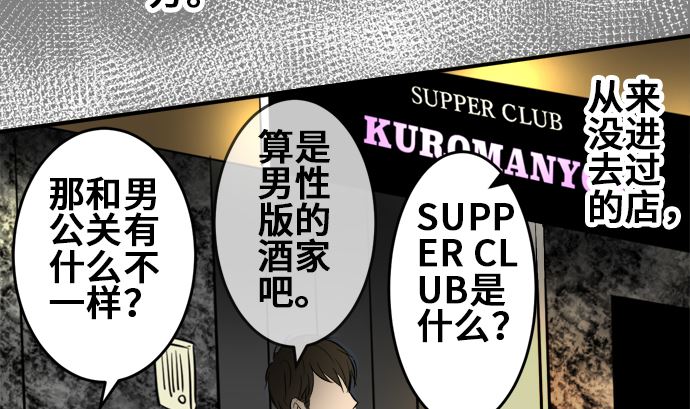 around 1/4-25歲的我們 - 第8話 早苗的情況（8）(2/2) - 1