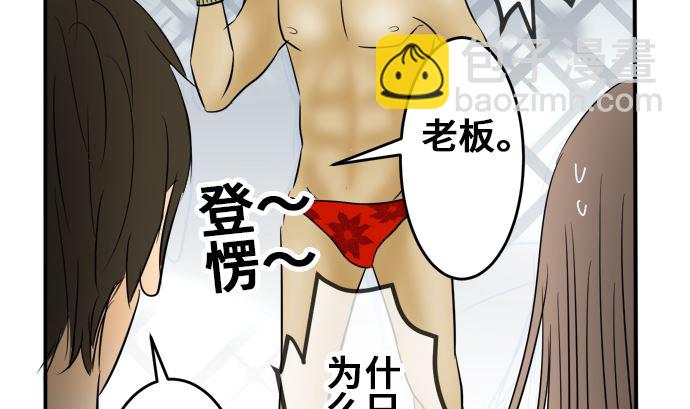 around 1/4-25歲的我們 - 第8話 早苗的情況（8）(2/2) - 4