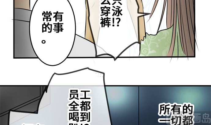 around 1/4-25歲的我們 - 第8話 早苗的情況（8）(2/2) - 5