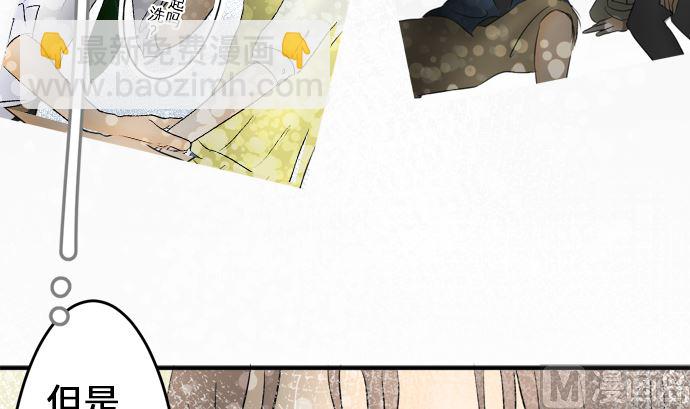 around 1/4-25歲的我們 - 第8話 早苗的情況（8）(1/2) - 6