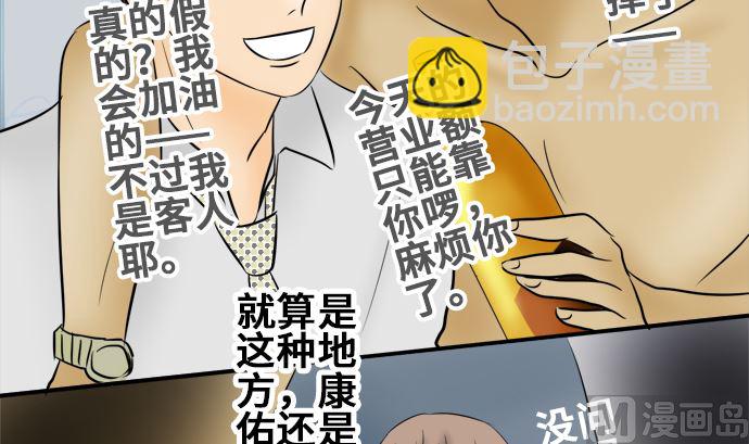 around 1/4-25歲的我們 - 第8話 早苗的情況（8）(2/2) - 2