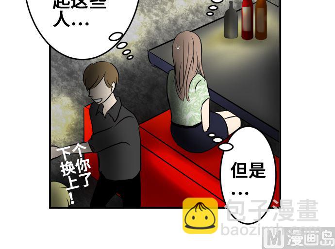 around 1/4-25歲的我們 - 第8話 早苗的情況（8）(2/2) - 5