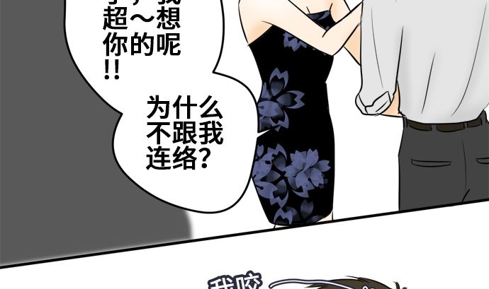 around 1/4-25歲的我們 - 第8話 早苗的情況（8）(2/2) - 3