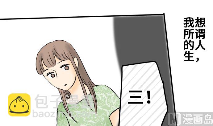 around 1/4-25歲的我們 - 第8話 早苗的情況（8）(2/2) - 5