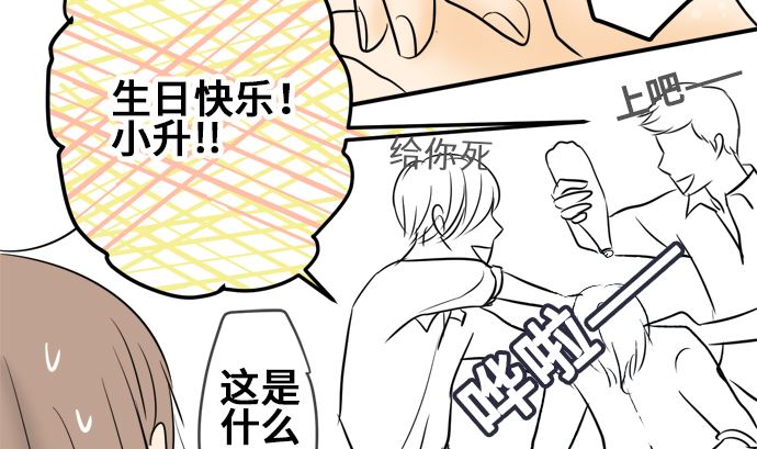 around 1/4-25歲的我們 - 第8話 早苗的情況（8）(2/2) - 3