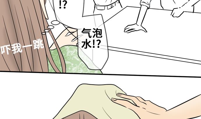 around 1/4-25歲的我們 - 第8話 早苗的情況（8）(2/2) - 4