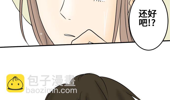 around 1/4-25歲的我們 - 第8話 早苗的情況（8）(2/2) - 6