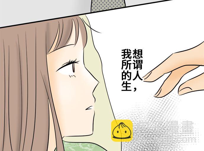 around 1/4-25歲的我們 - 第8話 早苗的情況（8）(2/2) - 3