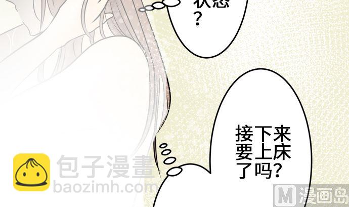 around 1/4-25歲的我們 - 第8話 早苗的情況（8）(1/2) - 1