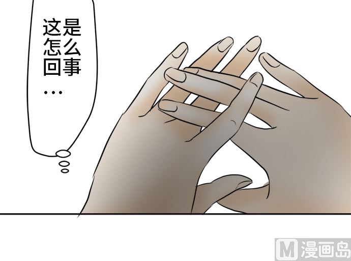 around 1/4-25歲的我們 - 第10話 早苗的情況（10）(2/2) - 2