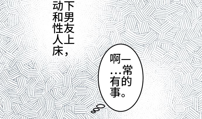 around 1/4-25歲的我們 - 第10話 早苗的情況（10）(2/2) - 3