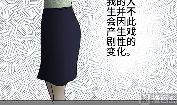 around 1/4-25歲的我們 - 第10話 早苗的情況（10）(2/2) - 5