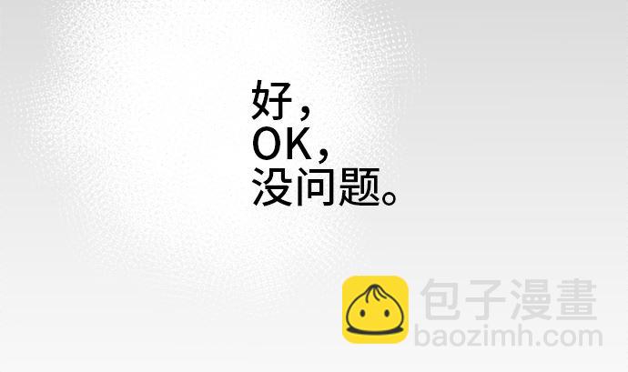 around 1/4-25歲的我們 - 第10話 早苗的情況（10）(2/2) - 3