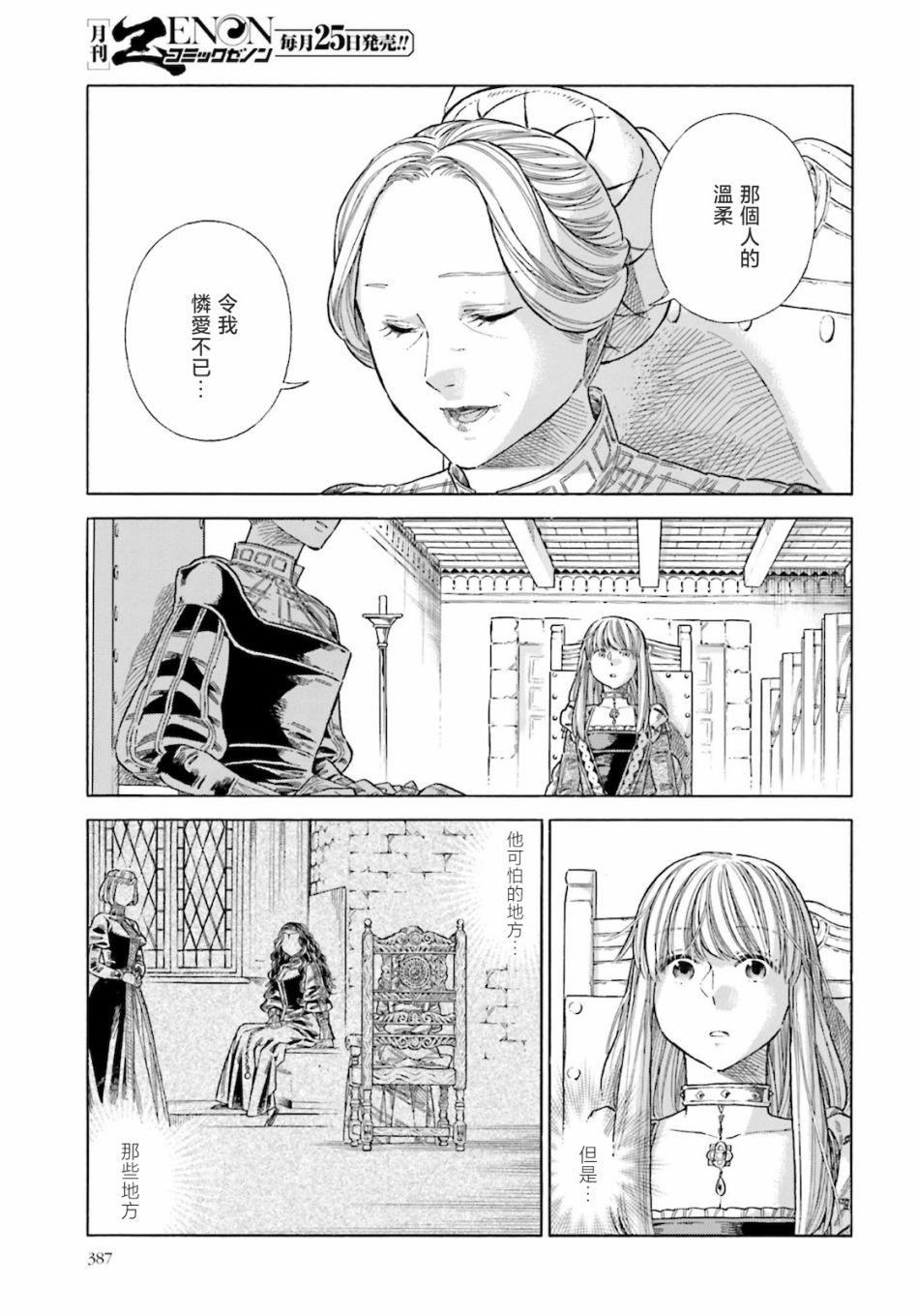 ARTE - 第71话 - 6