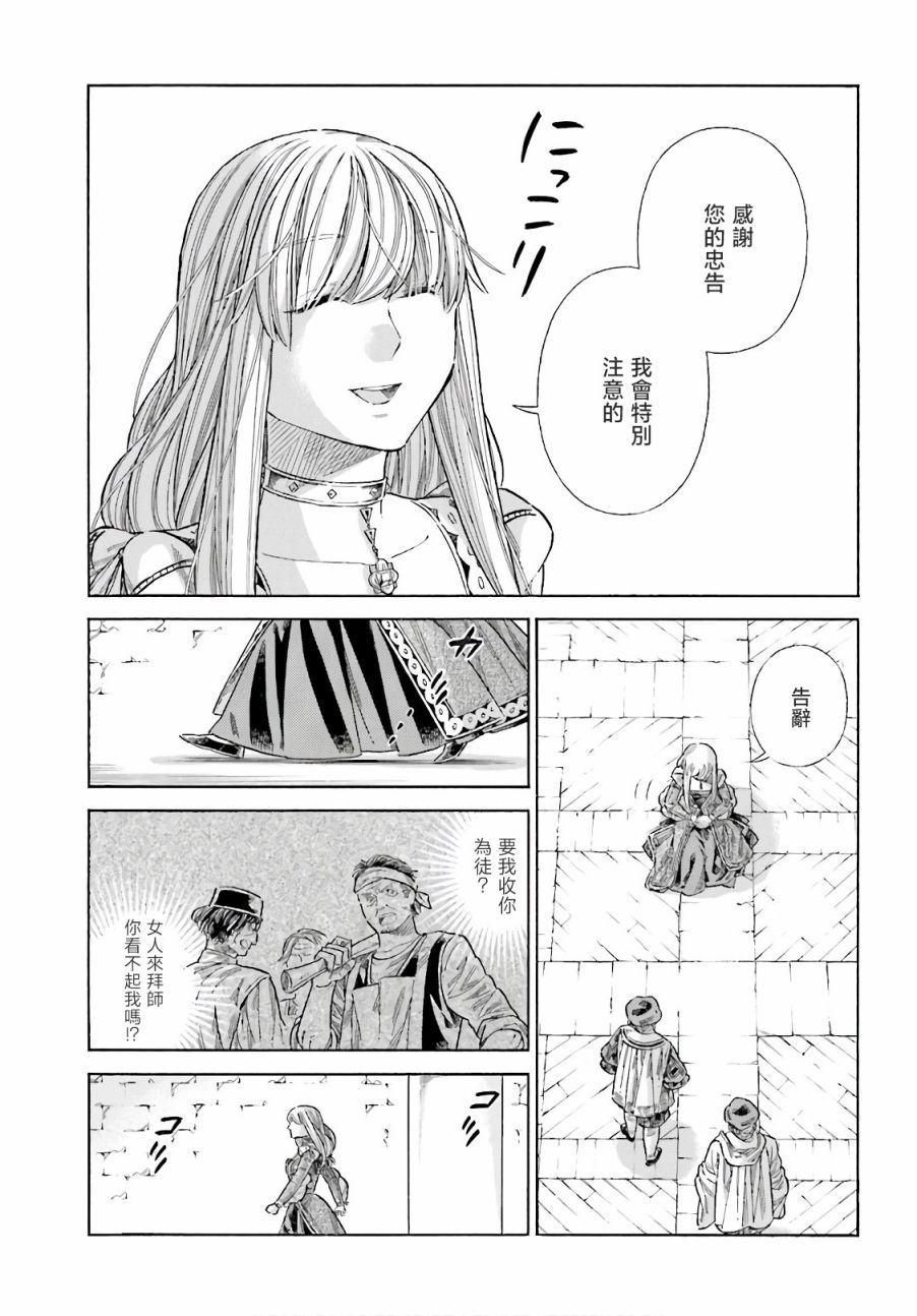 ARTE - 第74话 - 5