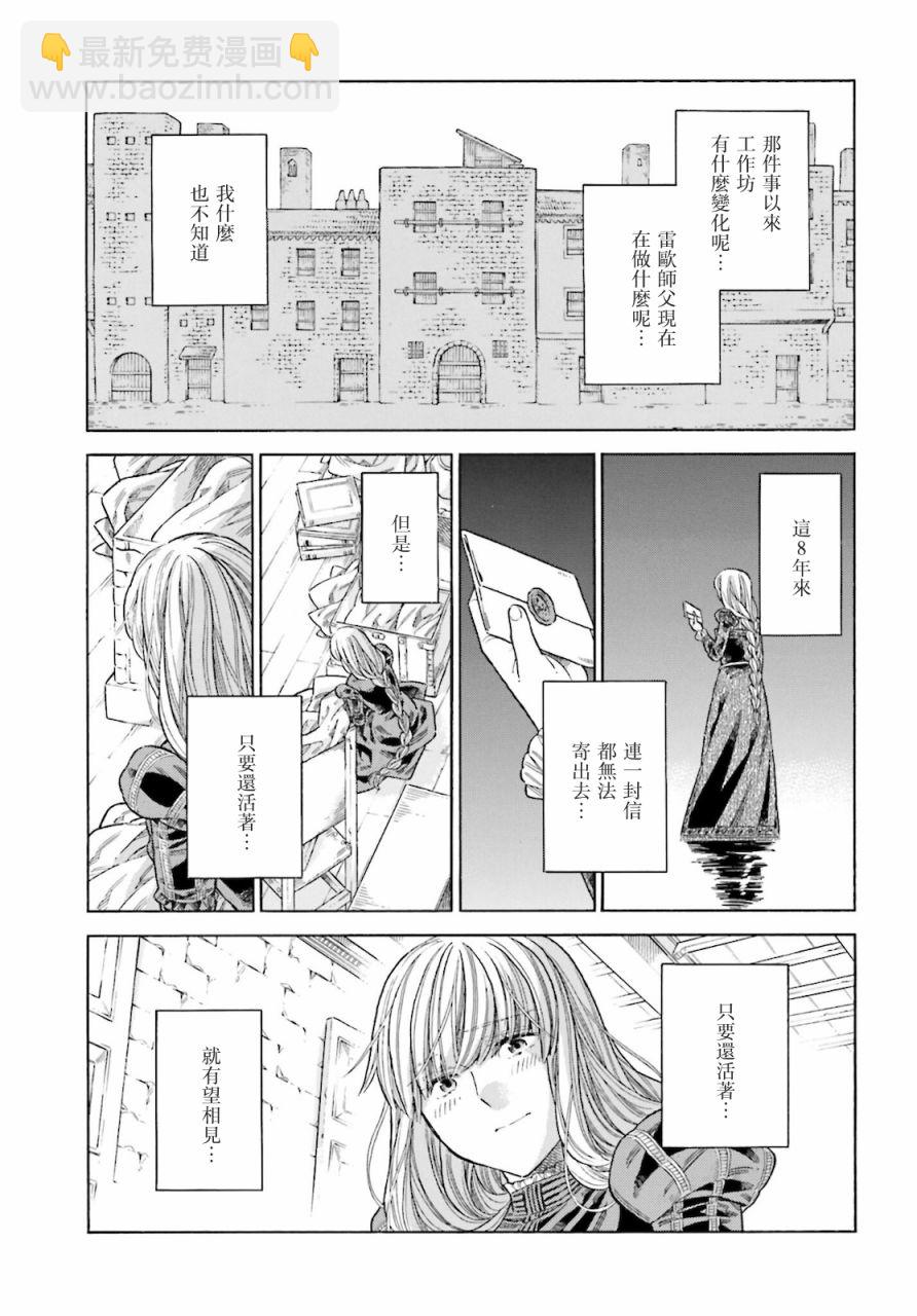 ARTE - 第76话 - 4