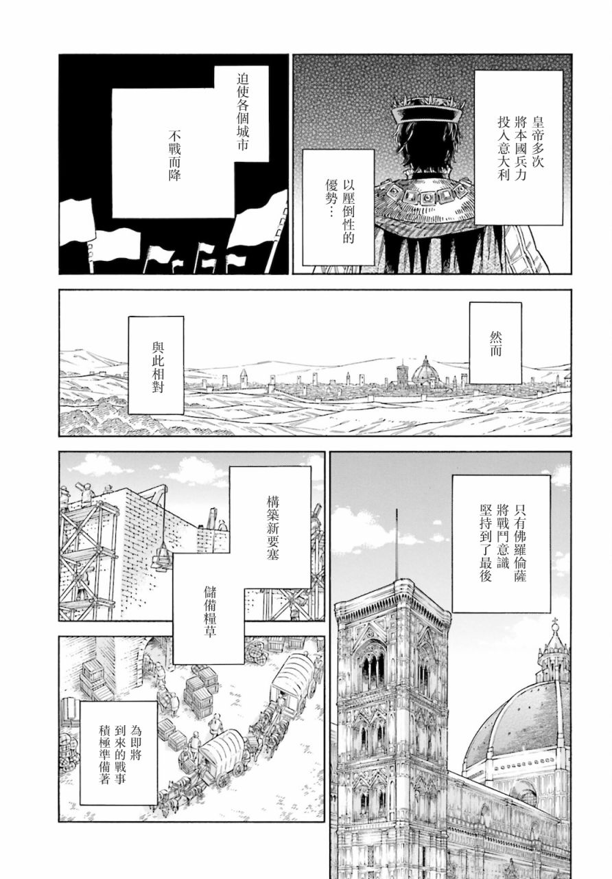 ARTE - 第76話 - 2