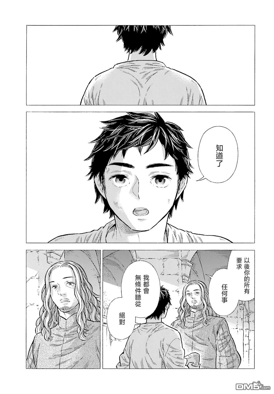 ARTE - 第88话 - 3