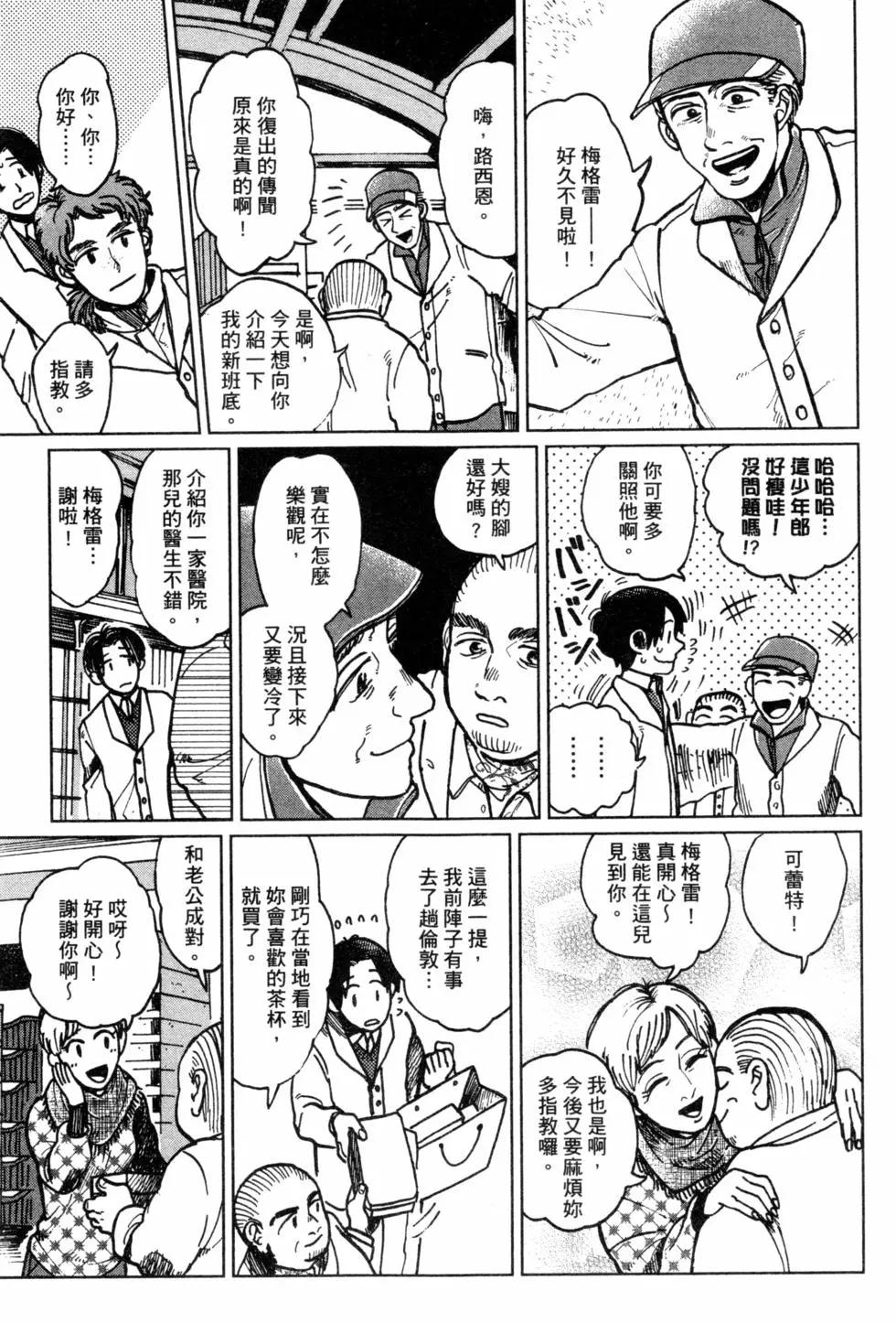 Artiste 料理藝術之路 - 第02卷(1/4) - 2