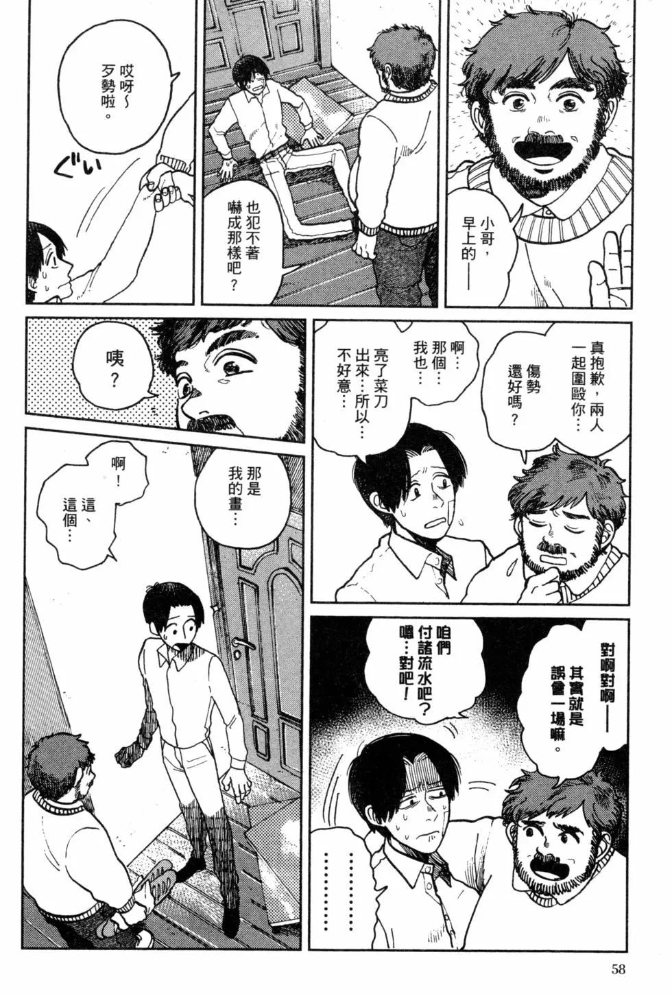 Artiste 料理藝術之路 - 第02卷(2/4) - 7