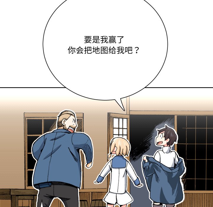 阿世比與天空世界的冒險者 - 第 10 話(1/3) - 4