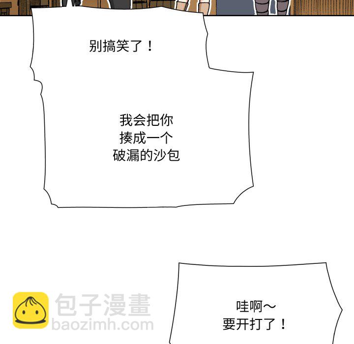 阿世比與天空世界的冒險者 - 第 10 話(1/3) - 5