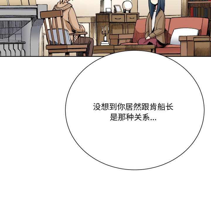 阿世比與天空世界的冒險者 - 第 10 話(1/3) - 7