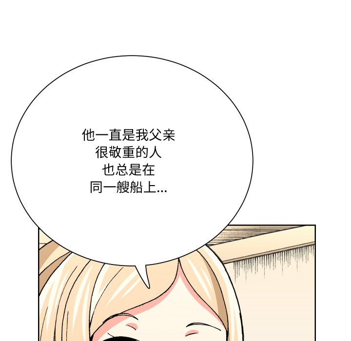 阿世比與天空世界的冒險者 - 第 10 話(1/3) - 8