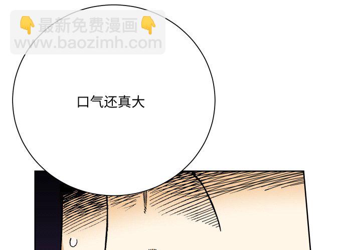 阿世比與天空世界的冒險者 - 第 10 話(1/3) - 4