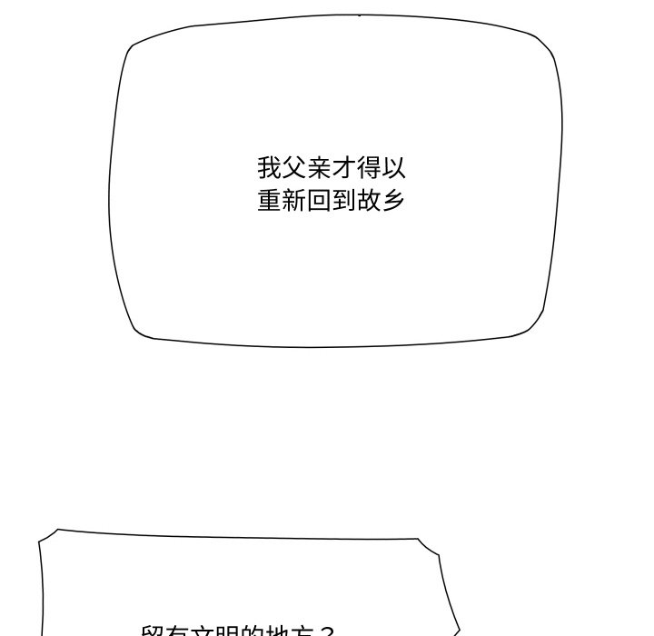 阿世比與天空世界的冒險者 - 第 10 話(1/3) - 5