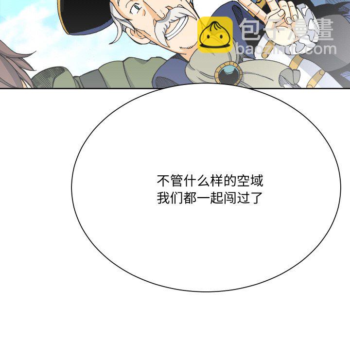 阿世比與天空世界的冒險者 - 第 12 話(1/4) - 6