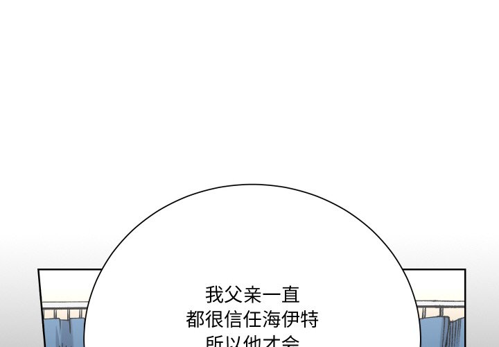 阿世比與天空世界的冒險者 - 第 12 話(1/4) - 4