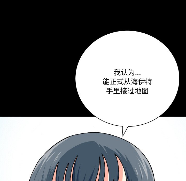 阿世比與天空世界的冒險者 - 第 12 話(1/4) - 7