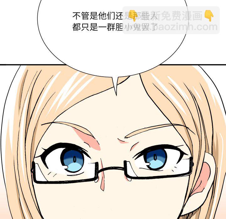 阿世比與天空世界的冒險者 - 第 2 話(1/4) - 4