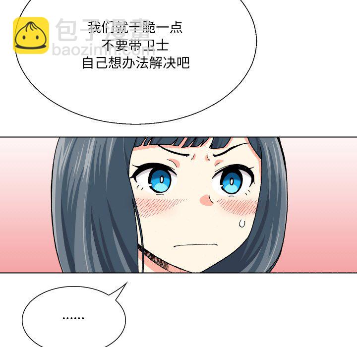 阿世比與天空世界的冒險者 - 第 2 話(1/4) - 2
